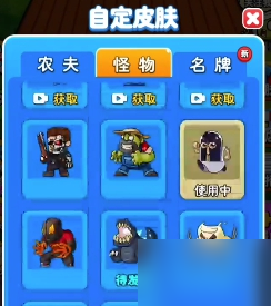 别惹农夫黑暗支配者解锁攻略