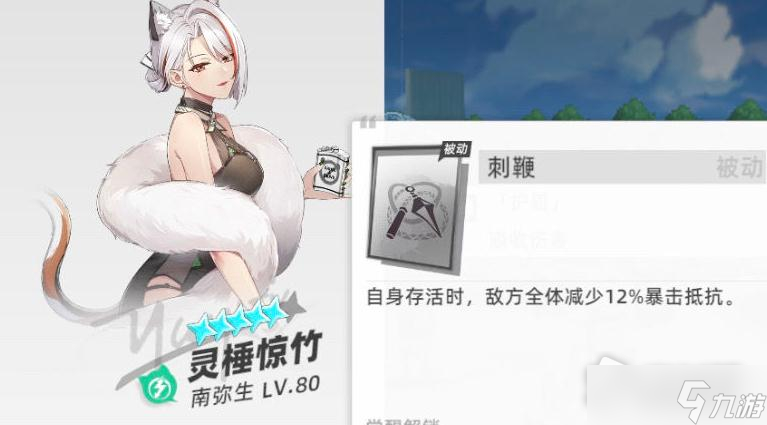 《猫之城》灵棰惊竹技能详解