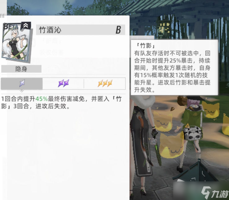 《猫之城》灵棰惊竹技能详解