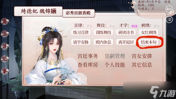 深宫曲快速赚钱的方法