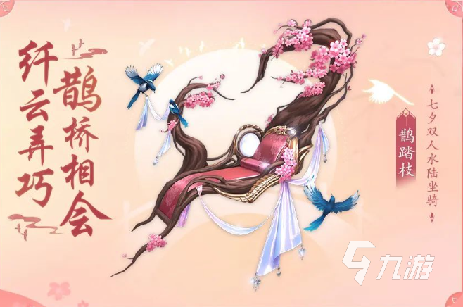 剑侠世界3七夕活动2022 剑侠世界3七夕玩法一览