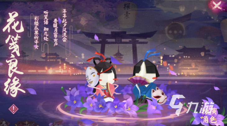 阴阳师七夕活动2022 阴阳师七夕更新内容一览
