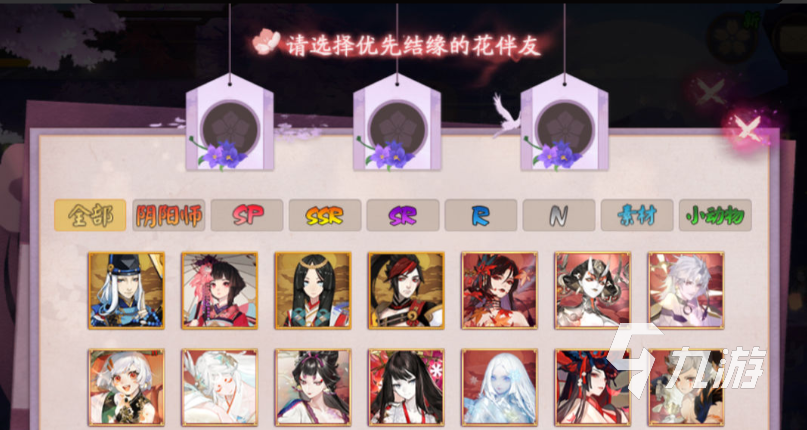 阴阳师七夕活动2022 阴阳师七夕更新内容一览