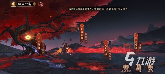 阴阳师寝肥在哪 为崽而战寝肥位置介绍