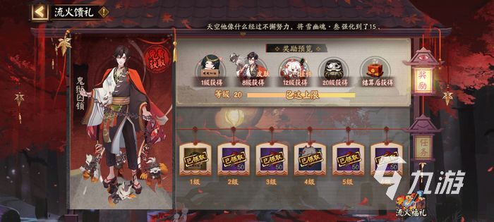 阴阳师寝肥在哪 为崽而战寝肥位置介绍