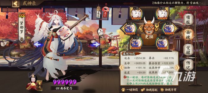 阴阳师寝肥在哪 为崽而战寝肥位置介绍