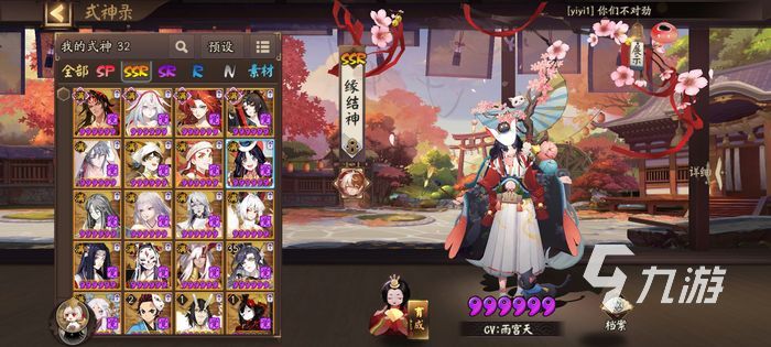 阴阳师寝肥在哪 为崽而战寝肥位置介绍