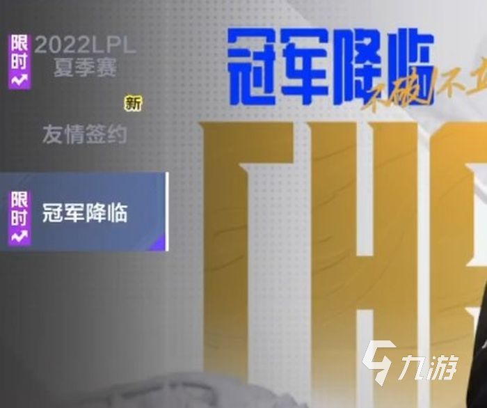 英雄联盟电竞经理选手培养攻略 选手养成玩法分享