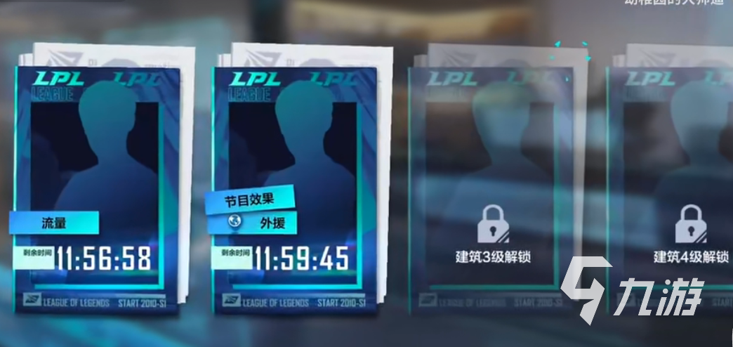 英雄联盟电竞经理选手标签大全 电竞经理选手图鉴一览