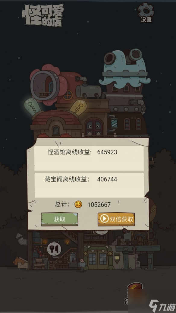 《怪可爱的店》开局玩法攻略