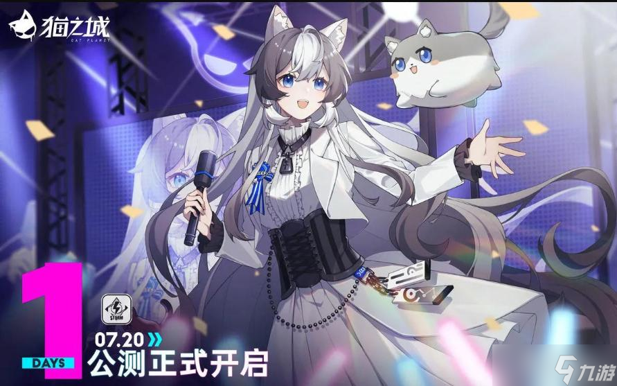 《猫之城》彩色鱼获取方法分享