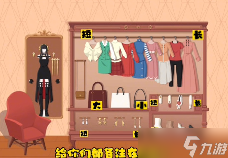 收纳达人荆棘公主攻略