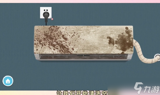 收纳达人空调刺客攻略