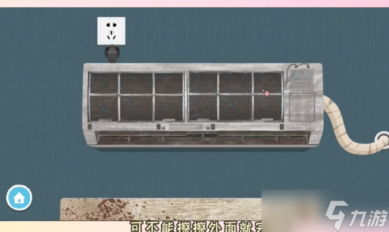 收纳达人空调刺客攻略