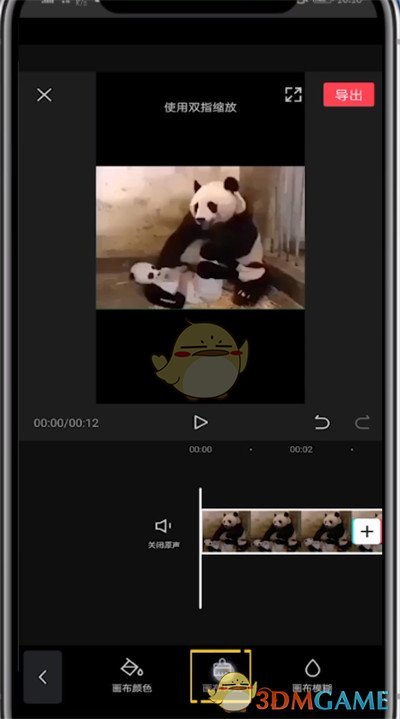 《剪映》添加上下画布背景方法