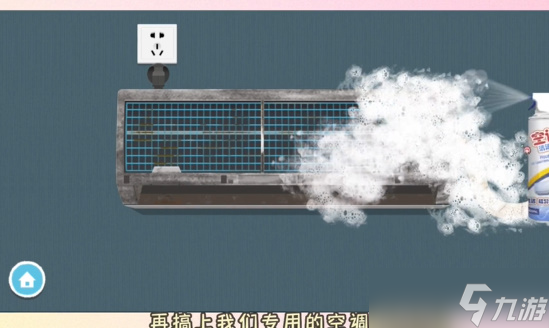 收纳达人空调刺客攻略