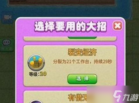 《别惹农夫》开朗的网友怎么解锁 开朗的网友皮肤解锁方法分享