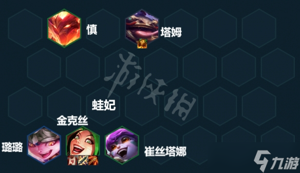 《云顶之弈》S7幽影炮手怎么玩？S7幽影炮手阵容推荐