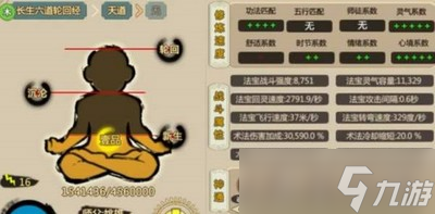 了不起的修仙模拟器玄牝重生的作用是什么 重生效果介绍