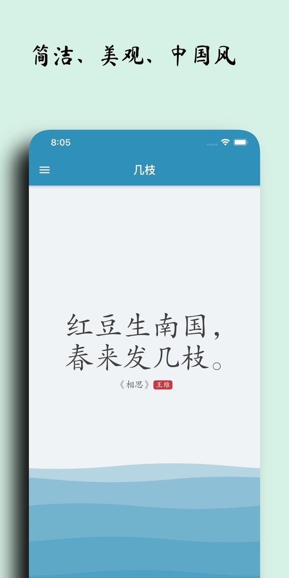 几枝诗词app下载