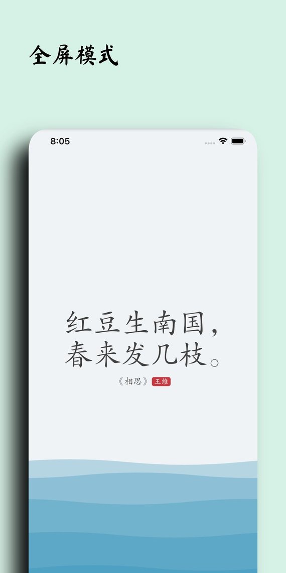 几枝诗词app下载