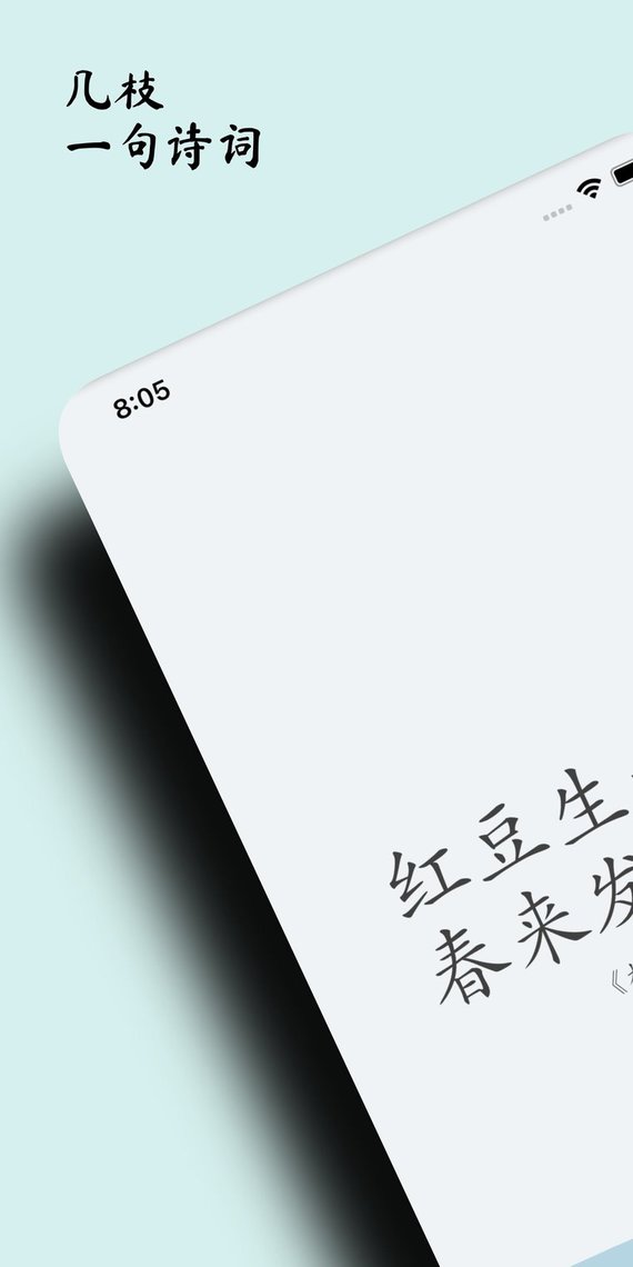 几枝app官方下载