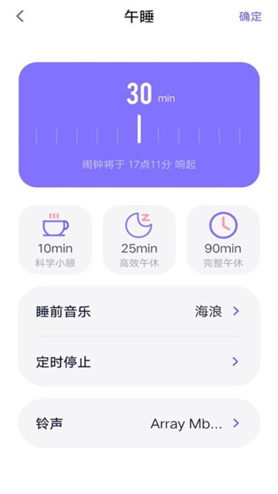 任务闹钟app