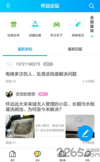 观内景中医app