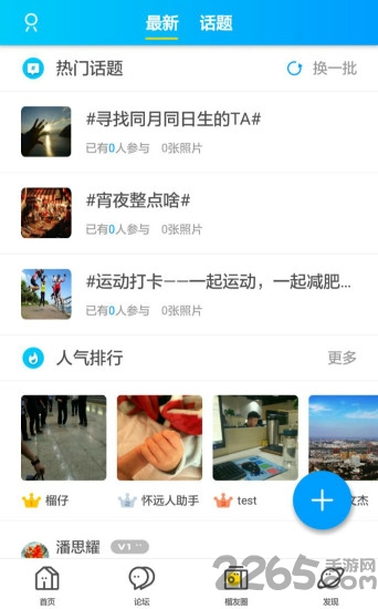 观内景中医app