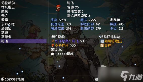 《再刷一把》抓宠物方法