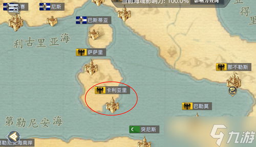 《黎明之海》卡利亚里答题