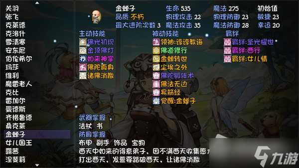 《再刷一把》自动挂机解锁方法