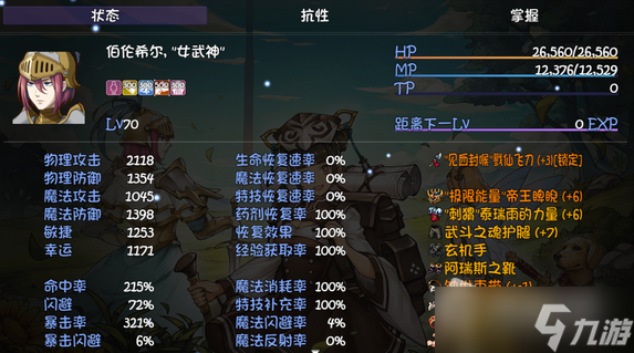 《再刷一把》戮仙飞刀获得攻略