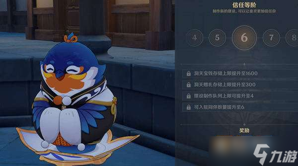 原神洞天宝钱快速获取方式