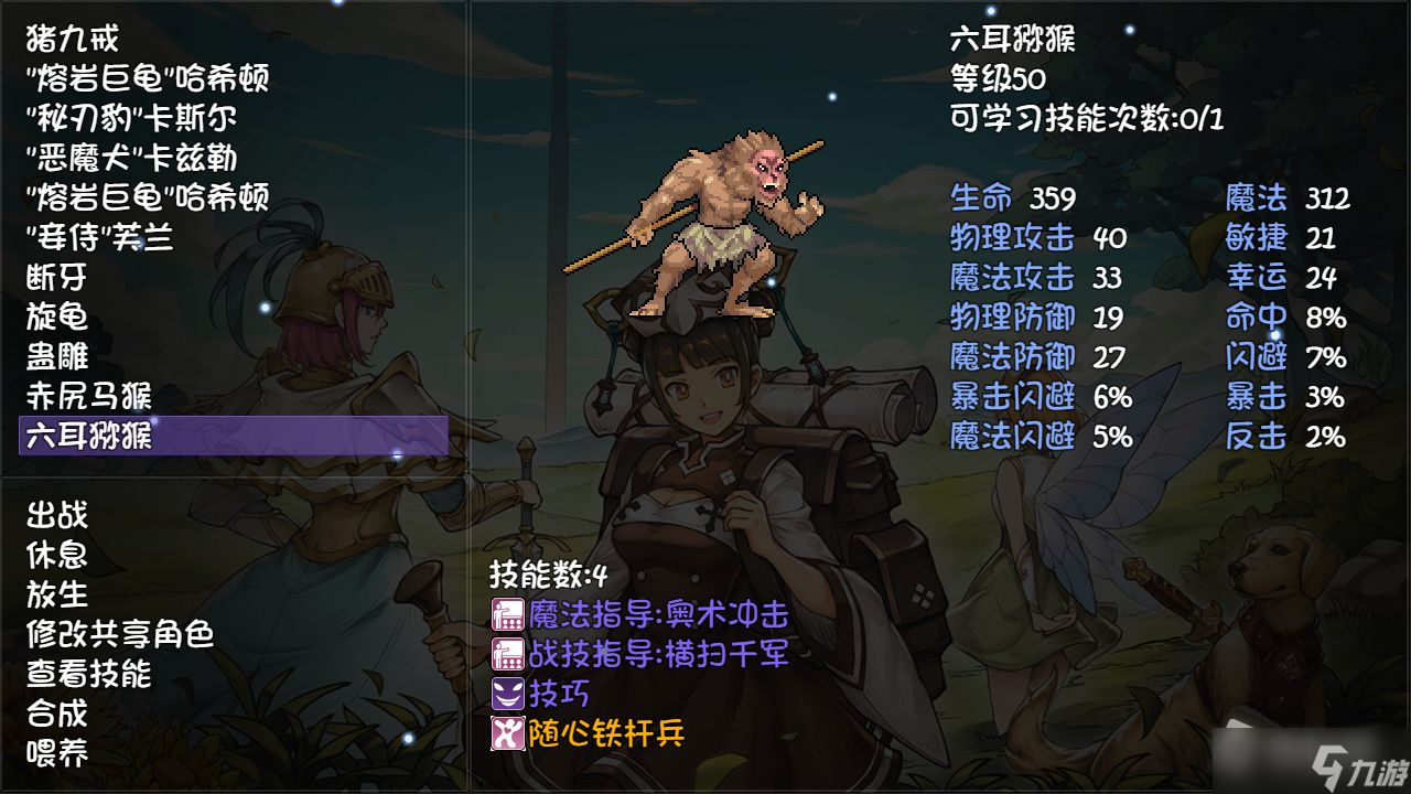 《再刷一把》斩仙飞刀位置详解