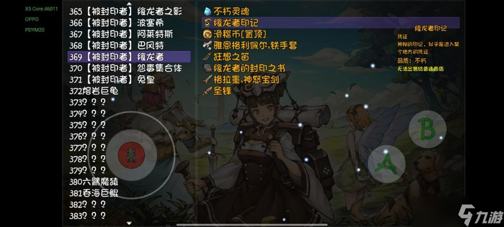 《再刷一把》飨龙者印记获取方法 飨龙者印记怎么获得