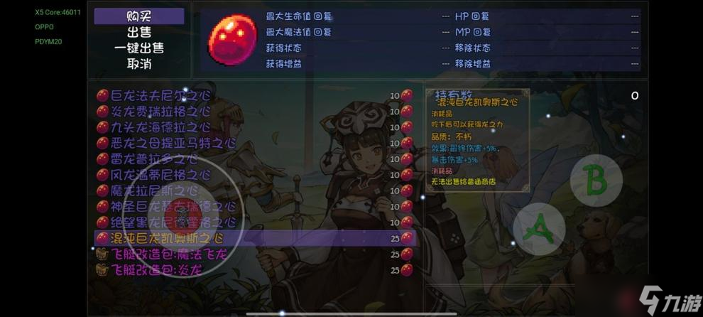 《再刷一把》飨龙者印记获取方法 飨龙者印记怎么获得？