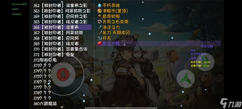 《再刷一把》飨龙者印记获取方法 飨龙者印记怎么获得？