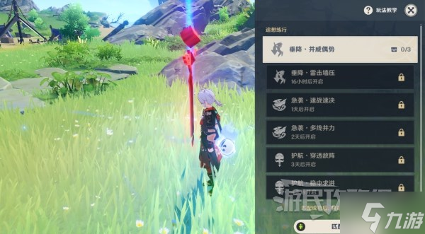 《原神》追想练行技巧及关卡挑战攻略 2.8追想练行怎么玩