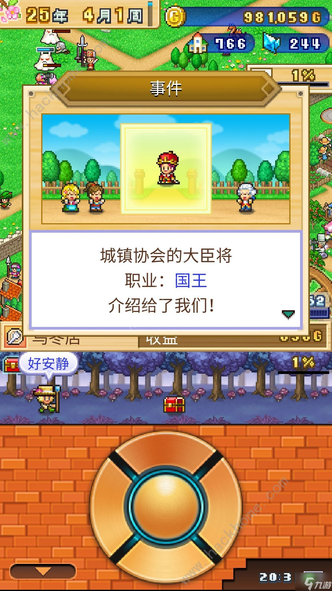 冒险村物语2攻略大全 2022新手少走弯路技巧总汇