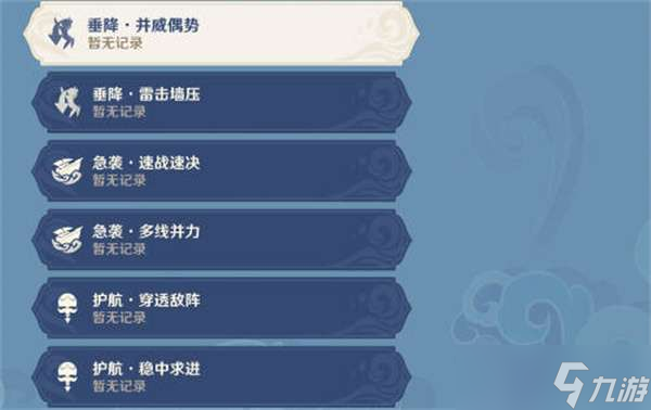 原神追想纪行活动最全攻略-原神