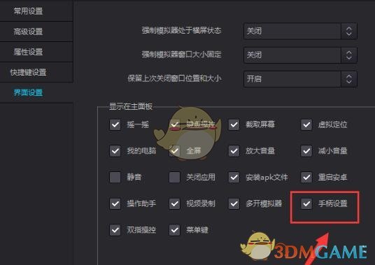 《夜神模拟器》连接手柄方法