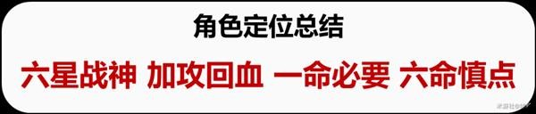 《原神》班尼特详细培养攻略 班尼特圣遗物怎么选？