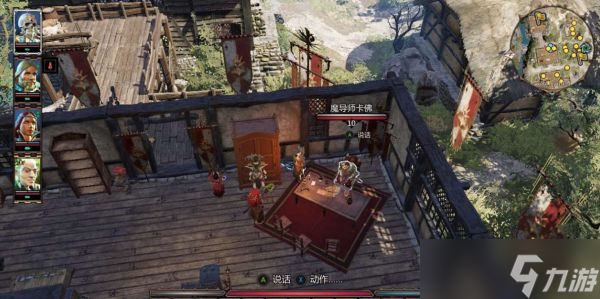 《神界原罪2》失踪的魔导师任务怎么做？支线任务失踪的魔导师任务完成攻略