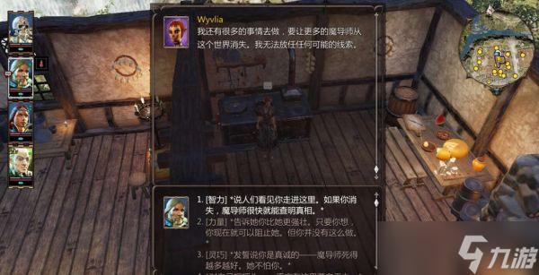 《神界原罪2》失踪的魔导师任务怎么做？支线任务失踪的魔导师任务完成攻略