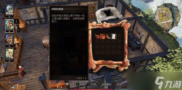 《神界原罪2》失踪的魔导师任务怎么做？支线任务失踪的魔导师任务完成攻略