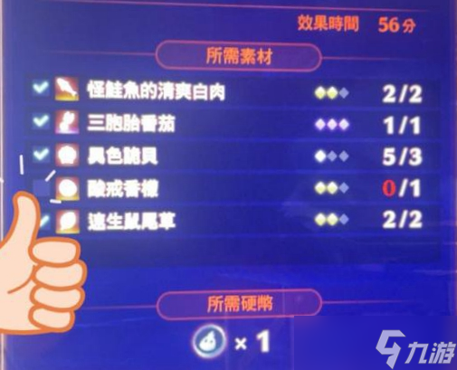 《异度之刃3》酸戒香柠获取方法分享 酸戒香柠在哪