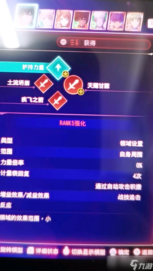 《异度之刃3》幻弓士战技追击效果介绍
