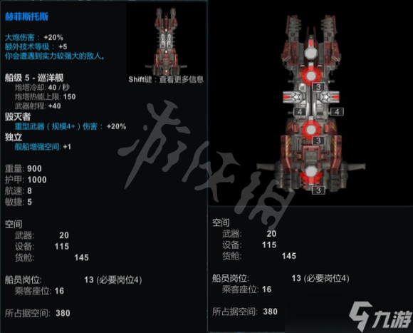 《星际勇士》赫菲斯托斯怎么获得？Star Valor赫菲斯托斯飞船获得方法