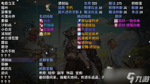 《再刷一把》等级上限解锁方法